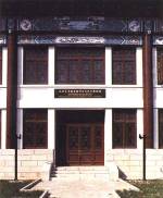 The Arthur M. Sackler Museum of Art and Archeology at Peking University. Main entrance.